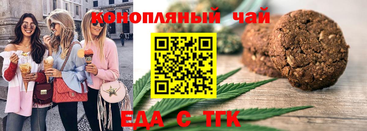 Новочебоксарск  Еда ТГК марихуана  Вход с VPN 
