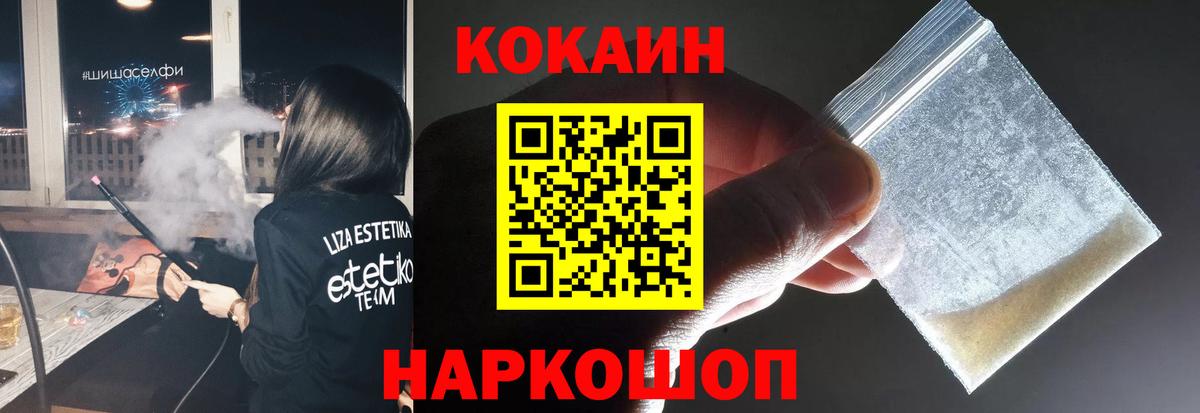 Cocaine Перу Новочебоксарск