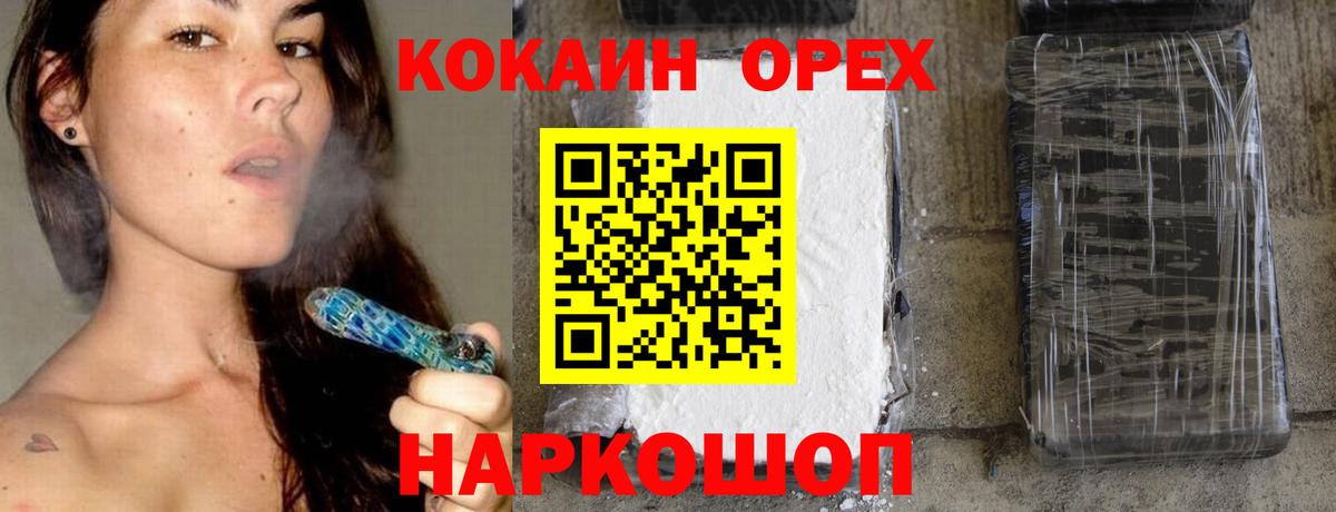 Кокаин 99%  Cocaine Эквадор  Новочебоксарск  Вход с VPN 