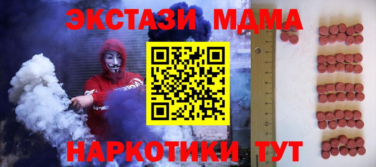 Новочебоксарск  ЭКСТАЗИ  Вход с VPN  Экстази Philipp Plein  ЭКСТАЗИ MDMA 