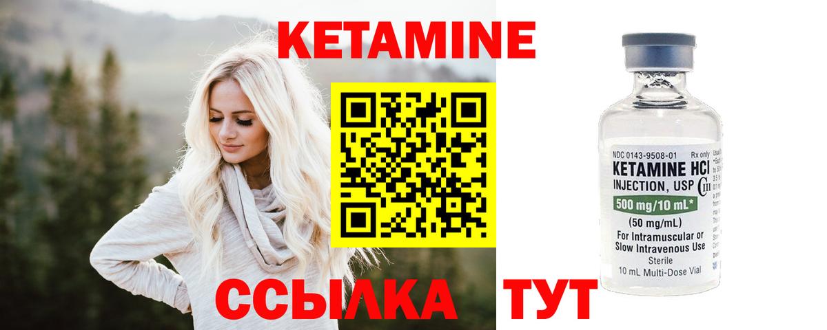 КЕТАМИН ketamine  Вход с VPN  Кетамин ketamine  Новочебоксарск 