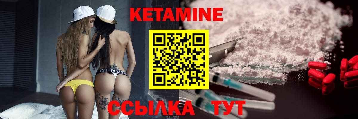 Кетамин ketamine Новочебоксарск