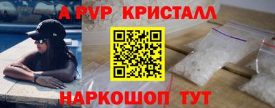 ALPHA-PVP Рязань