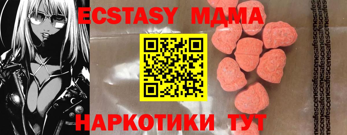 Новочебоксарск  МДМА молли  Вход с VPN  МДМА crystal 