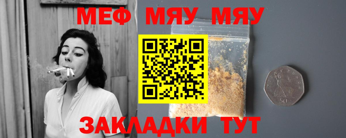 Меф кристаллы Новочебоксарск