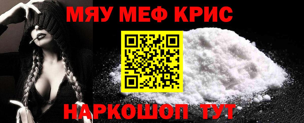 МЯУ-МЯУ  Мефедрон  Новочебоксарск  Вход с VPN  МЕФ 4 MMC  Меф mephedrone 