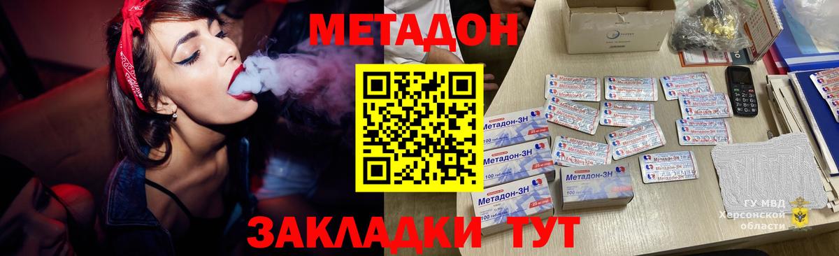 Новочебоксарск  Метадон methadone  Вход с VPN  Метадон methadone 