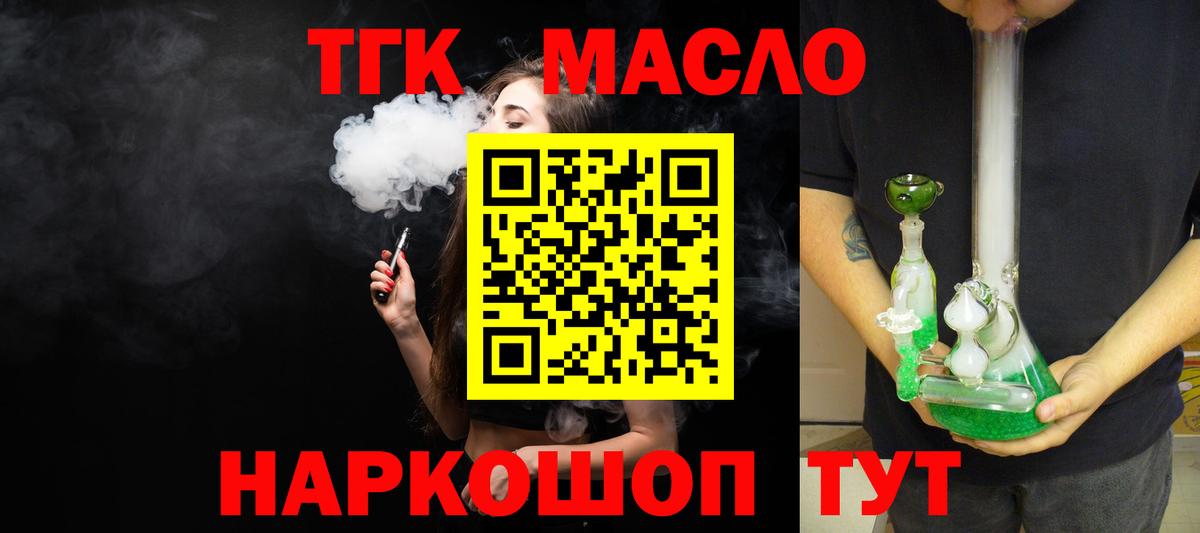 ТГК вейп с тгк  Вход с VPN  Новочебоксарск 
